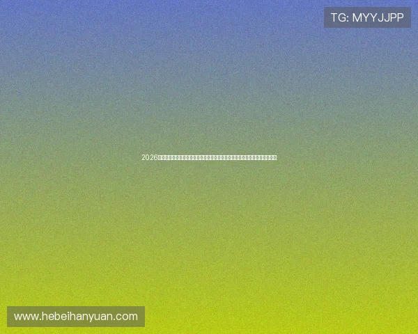 2026年世界杯瑞典与突尼斯主帅赛前发言引发媒体关注，展现各自球队信心与目标
